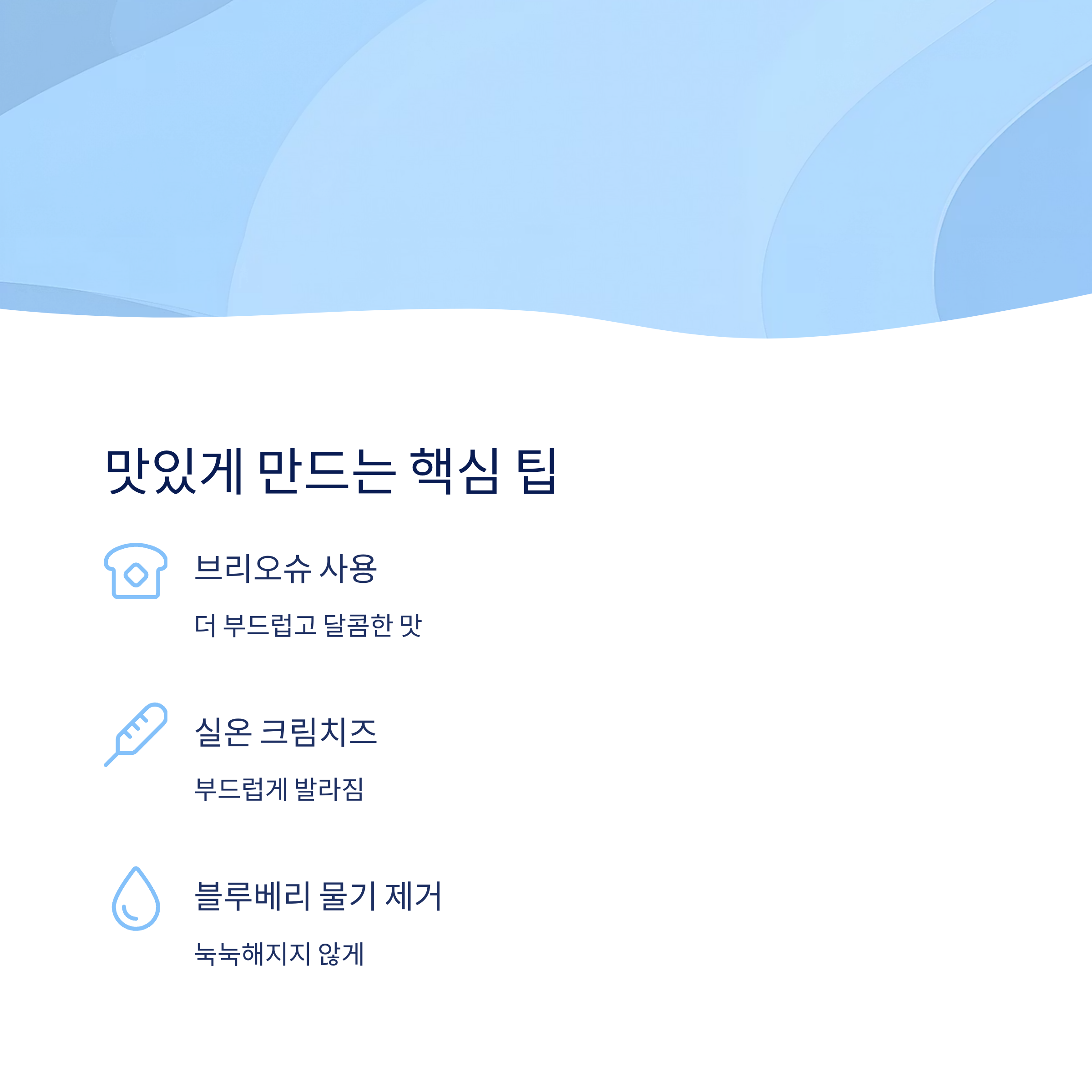 맛있게 만드는 팁 관련 사진