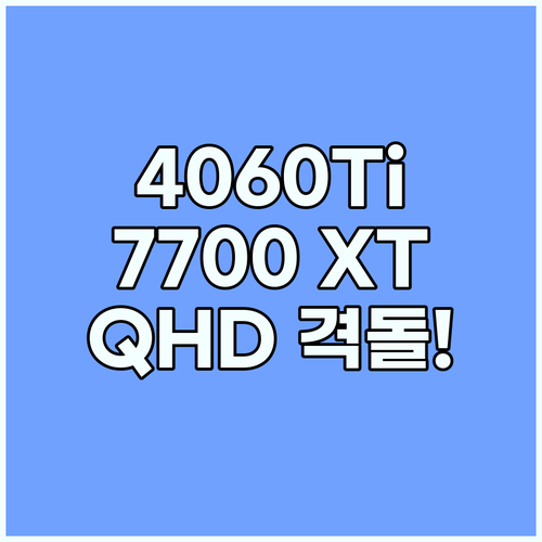 QHD 게이밍, 발열, 소음: RTX..