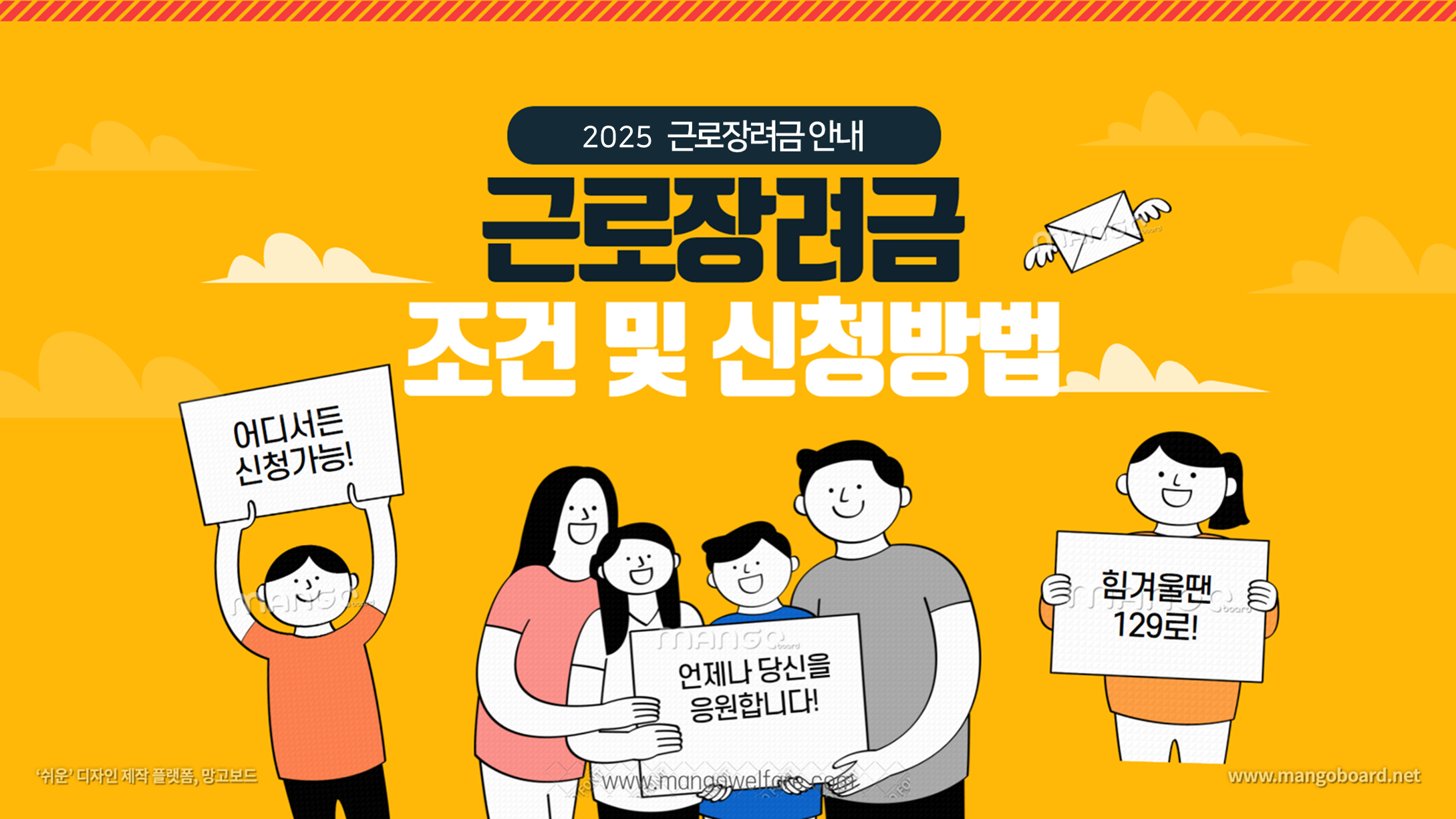 2025년-근로장려금-지급일