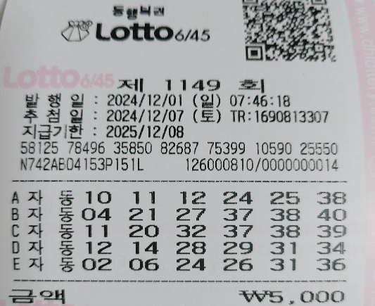 1149회 자동 일요일