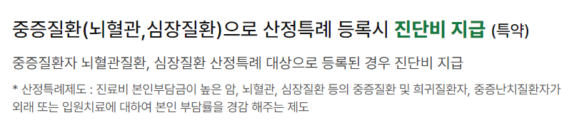간편건강보험 총정리