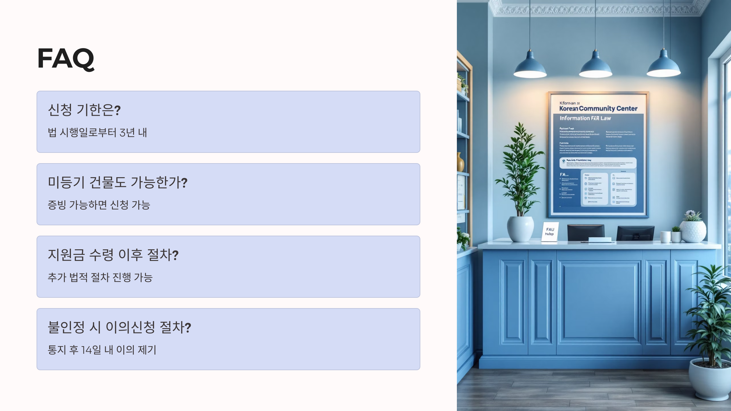 전세 사기 피해 관련 문답