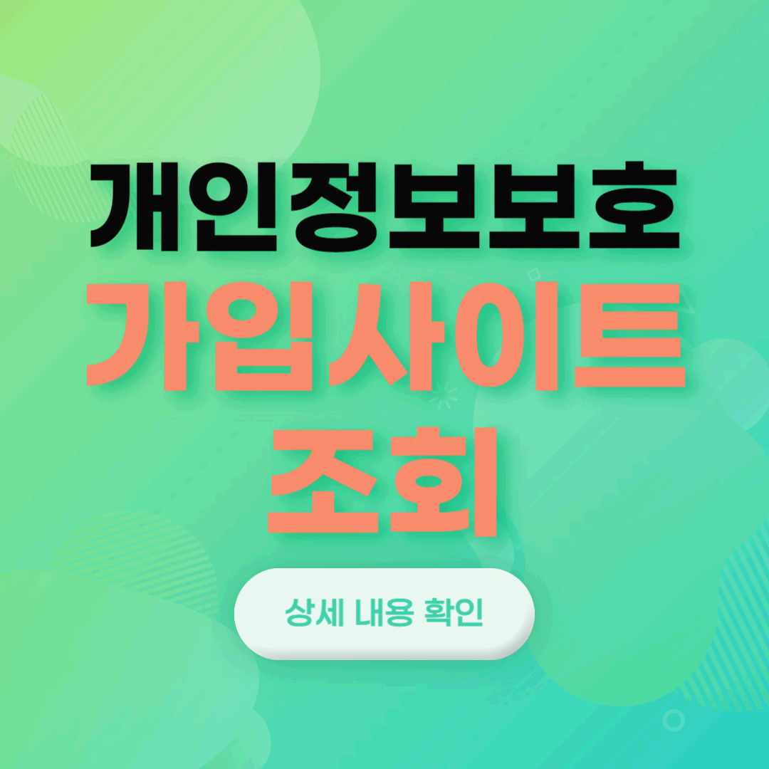 e프라이버시