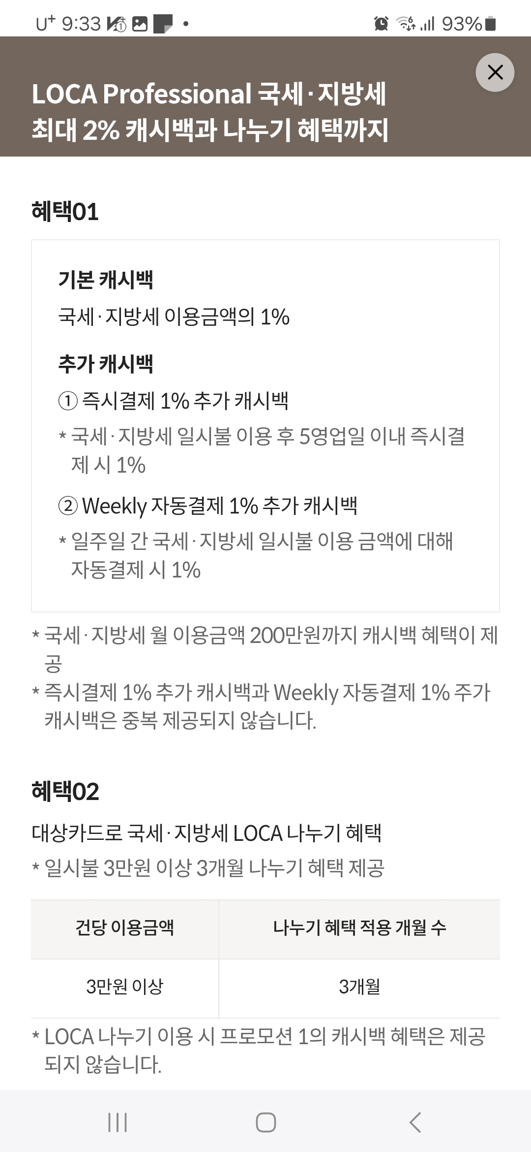 2025 재산세 납부일&amp;#44; 납부조회&amp;#44; 납부카드 혜택