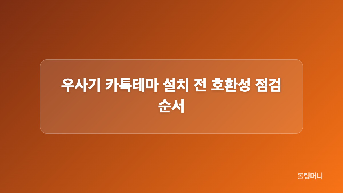 아이폰과 안드로이드 설치 형식 확인하기