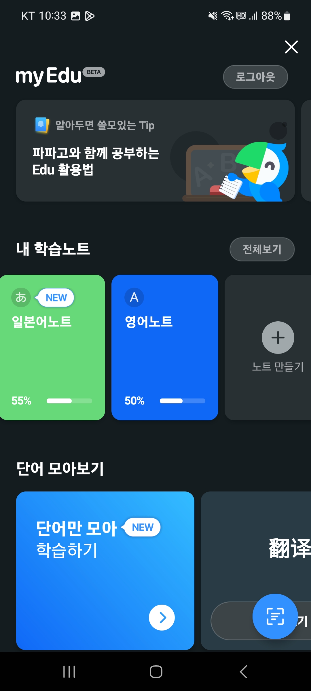 파파고 이미지 번역 PC, 모바일 앱