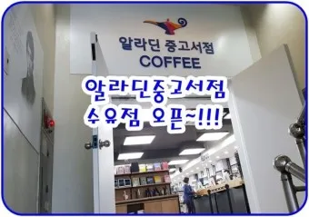 알라딘 중고서점 인터넷서점 중고샵 중고책 팔기_11