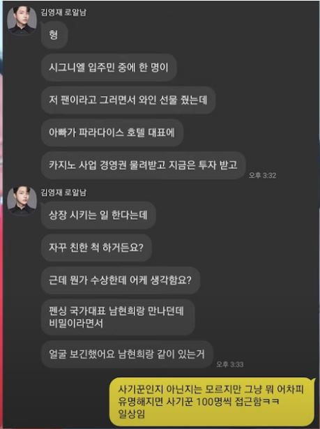 로알남 전청조