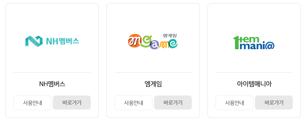 문화상품권 사용처, 교보문고 온라인 사용방법 사용후기