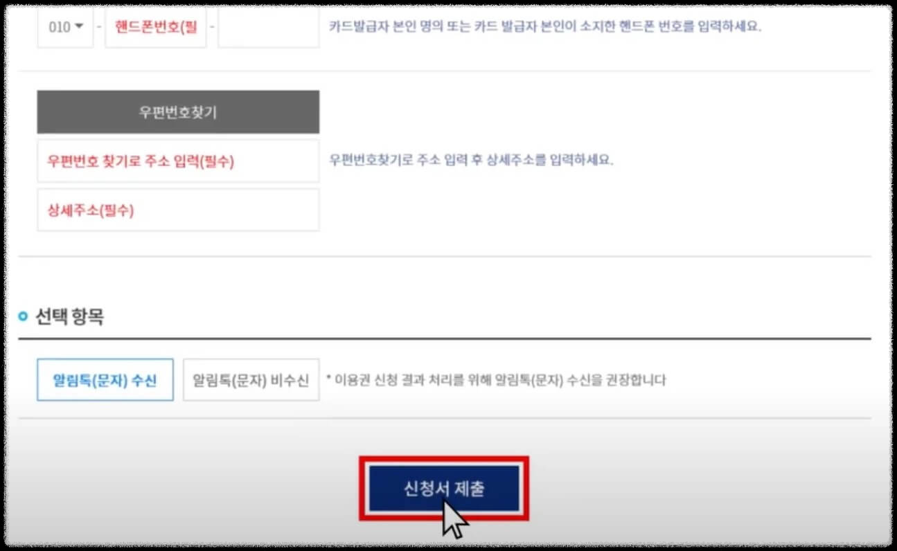 스포츠강좌이용권 2025 [스포츠바우처,운동지원금] 신청방법