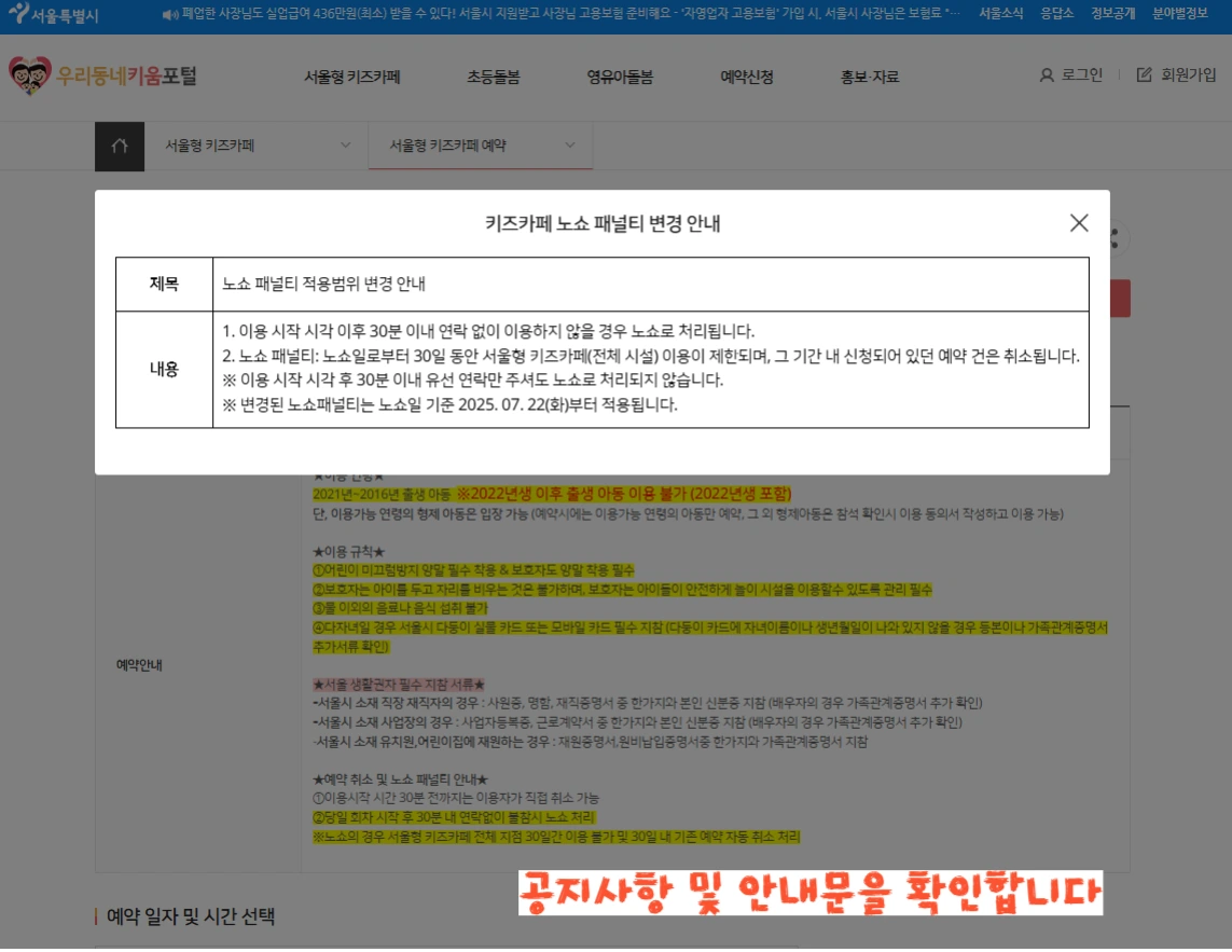 서울형 키즈카페