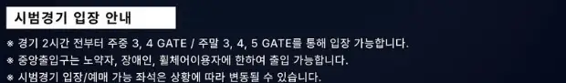 2025년 기아타이거즈 시범경기 일정 가격