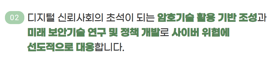 KISA 소프트웨어 긴급 보안 패치 시스템