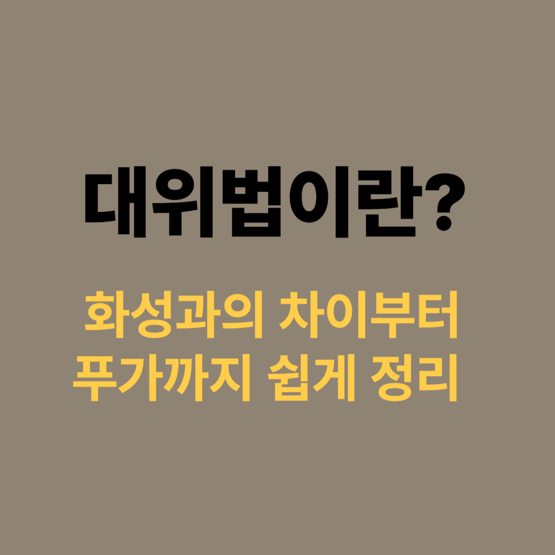 대위법과 푸가를 비교하며 쉽게 설명한 음악 이론 정리 이미지