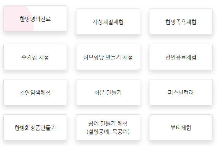 2024 영천한약축제 기본정보