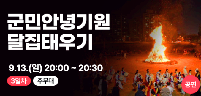 청양 고추 구기자 축제