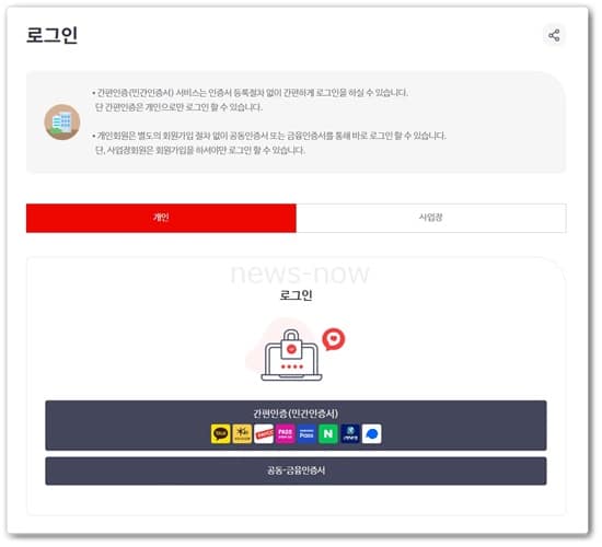 국민건강보험