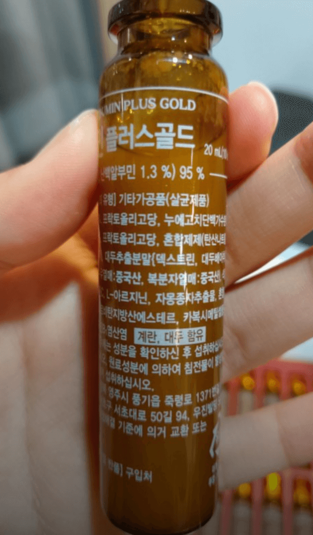 광동 알부민