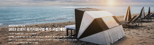 정부 휴가비 지원