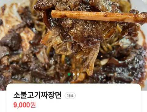 생방송투데이 짜장면 무쇠짬뽕