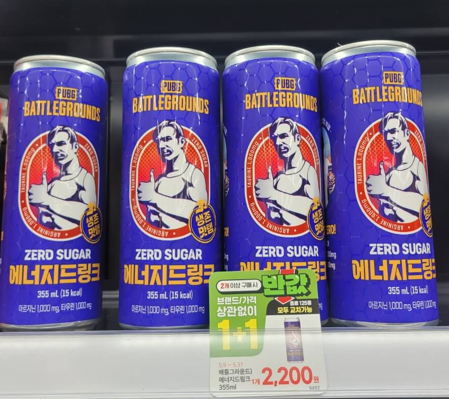 배틀그라운드와 이마트 24 콜라보 관련 사진