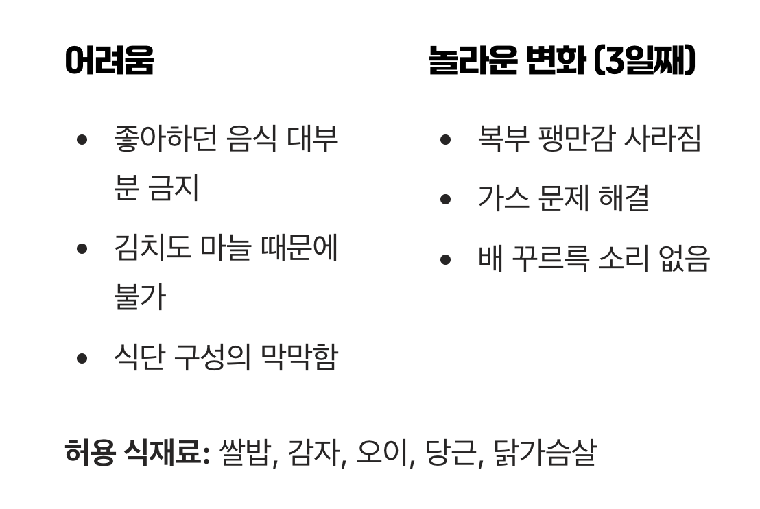 2주 차, 평온을 되찾은 나의 장