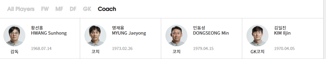 제 19회 항저우 아시안 게임 축구 결승 한일전 중계 일정