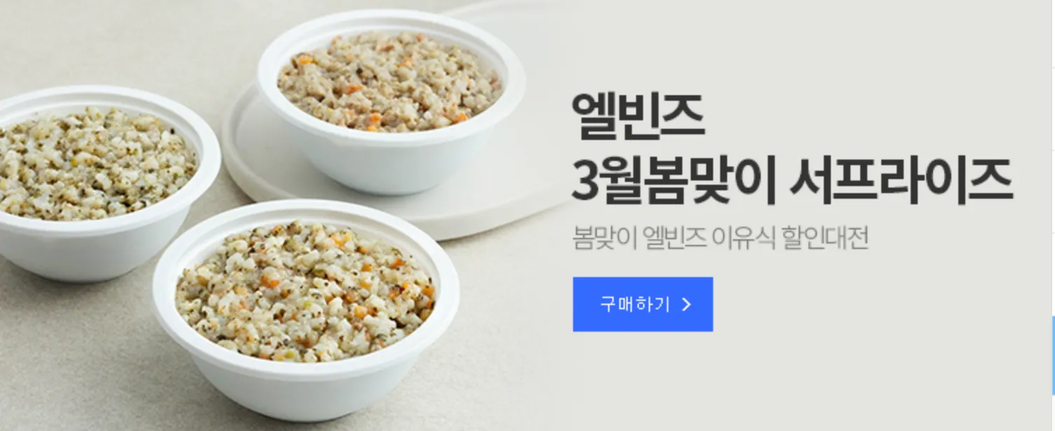 쿠팡-로켓프레시-새벽배송-쿠팡와우-쿠팡프레시