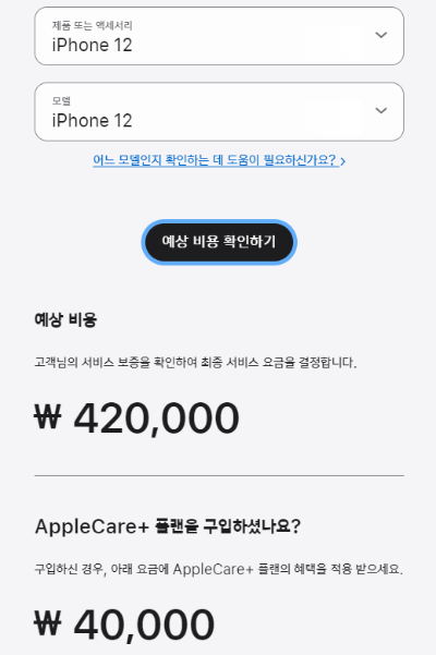 아이폰 액정 수리비용 (아이폰 15&amp;#44; 14&amp;#44; 전기종 정리)