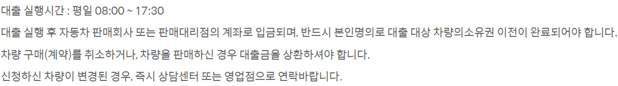 신한은행 중고차대출