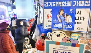 민생회복 소비쿠폰 지급