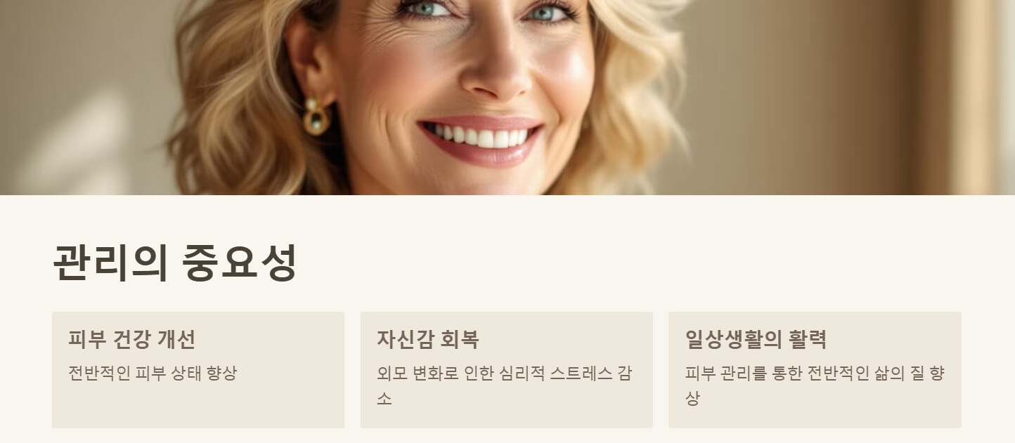 검버섯 없애는 방법