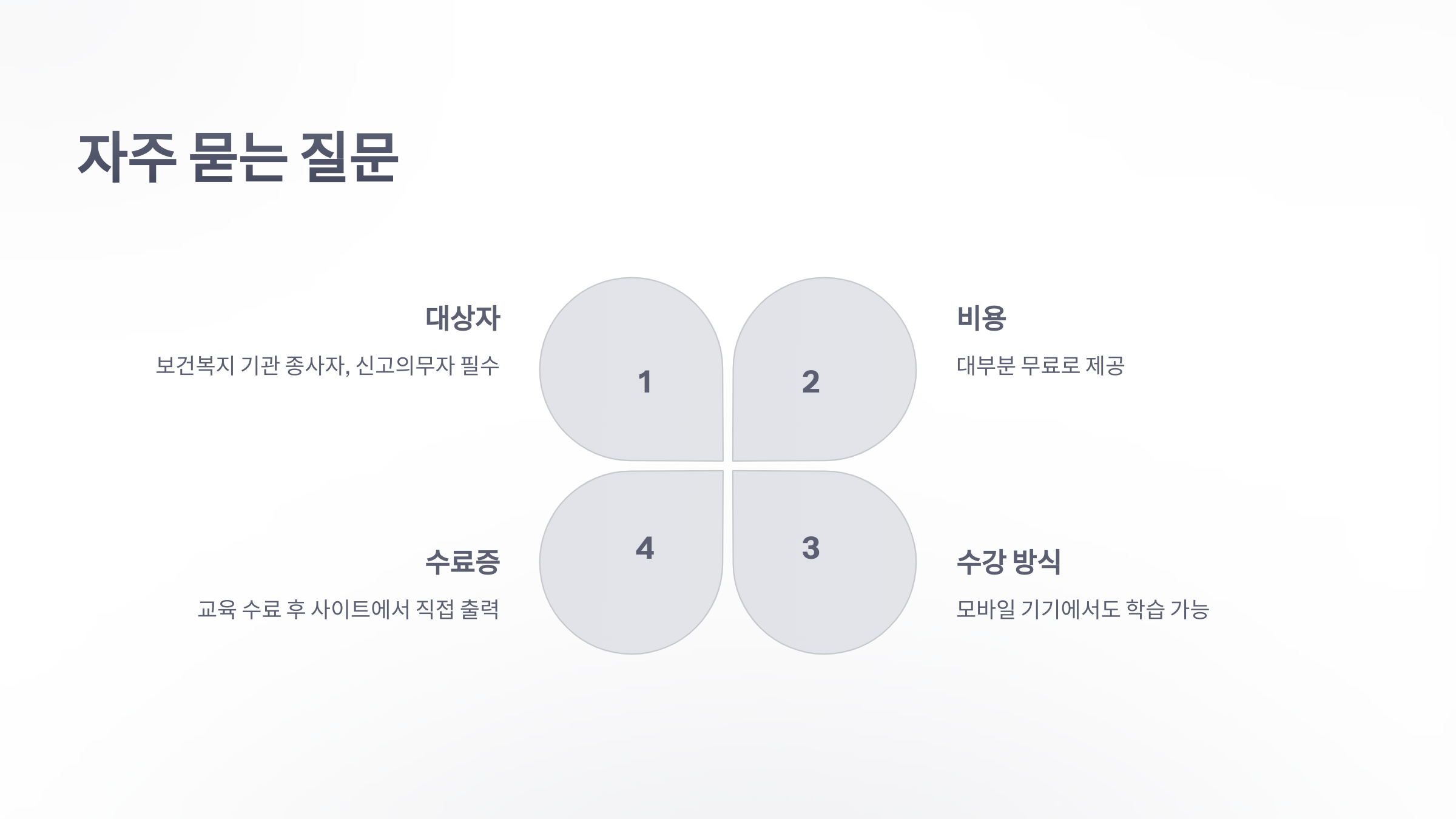 kohi-의무-교육-7