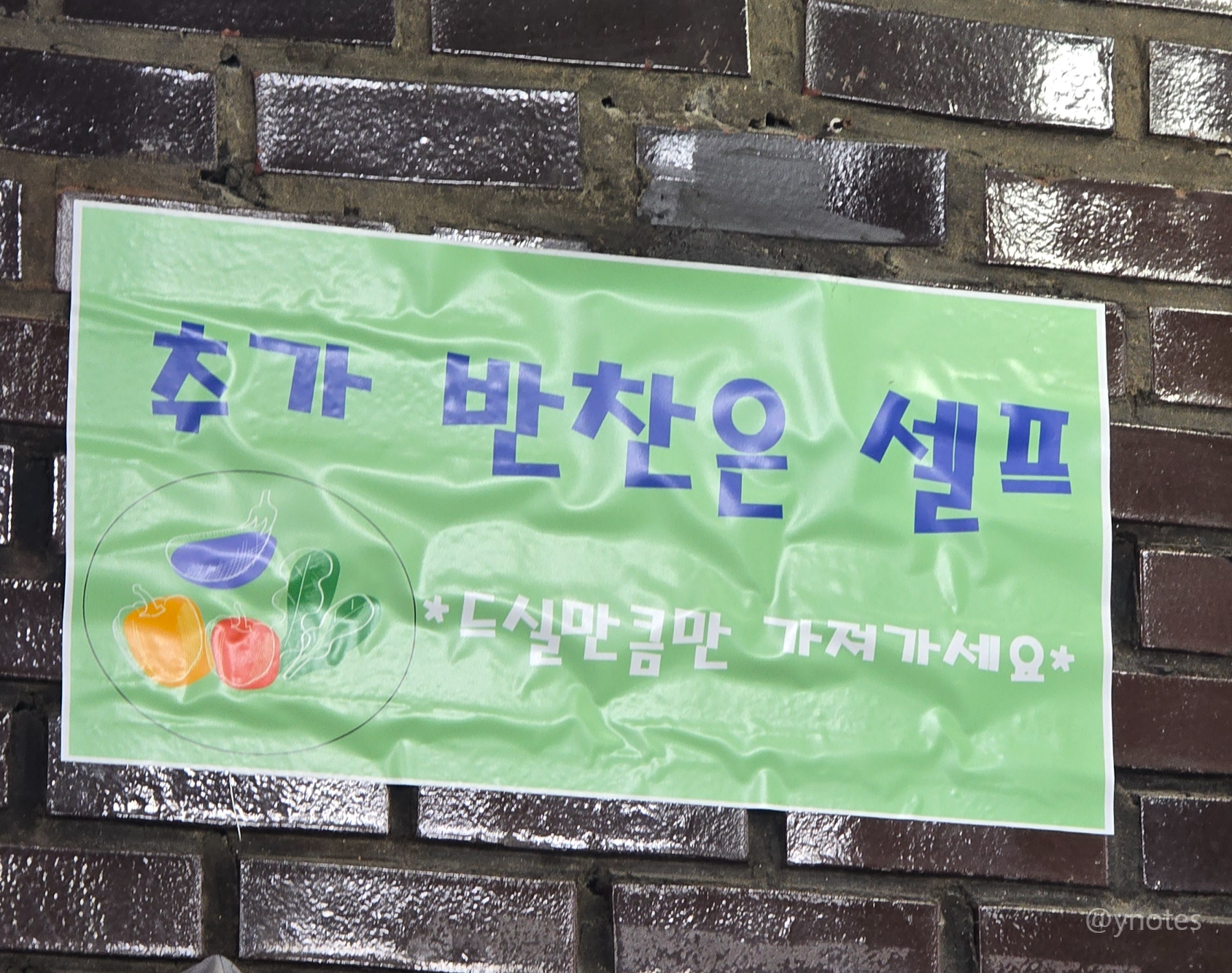 평안도족발집 셀프