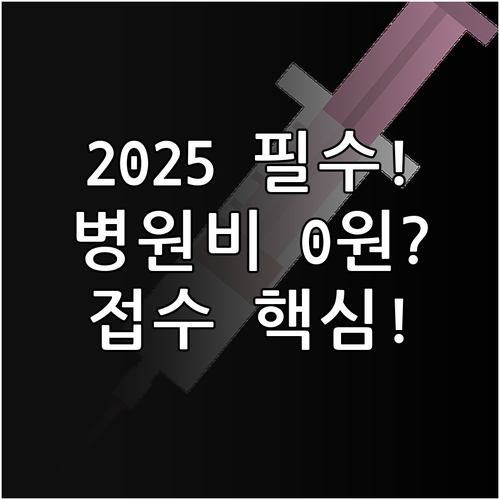 성폭력 피해 통합 지원 2025년 접..
