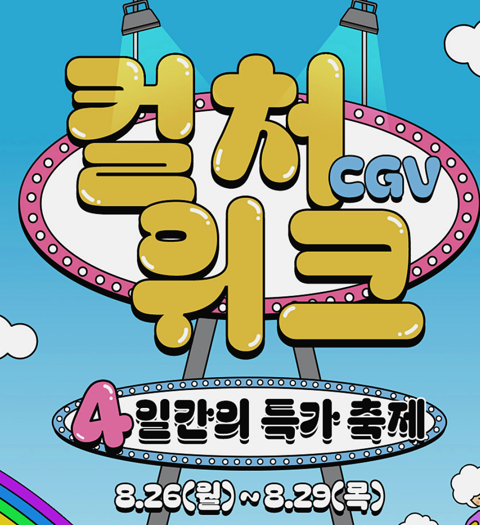 이벤트 확인하러가기