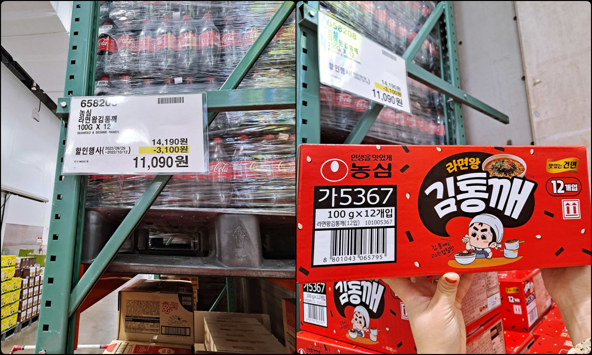 코스트코 김통깨