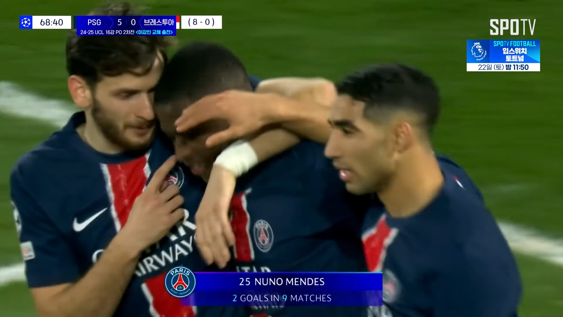 챔스 16강 대진표 조추첨 확정 2025 UEFA 챔피언리그 하이라이트