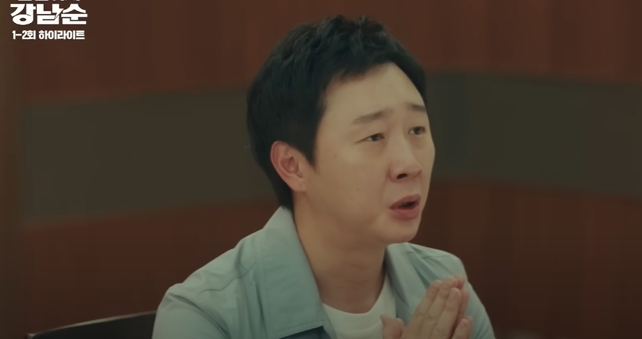 힘쎈여자 강남순 출연진 정보 소개 및 줄거리 정리