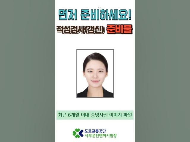 운전면허 적성검사