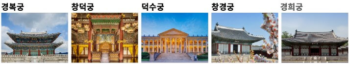 궁중문화축전 예약