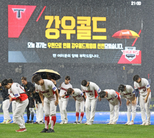 강우콜드게임 조건 프로야구 KBO 규정 우천취소 점수차 환불 기준 총정리 1