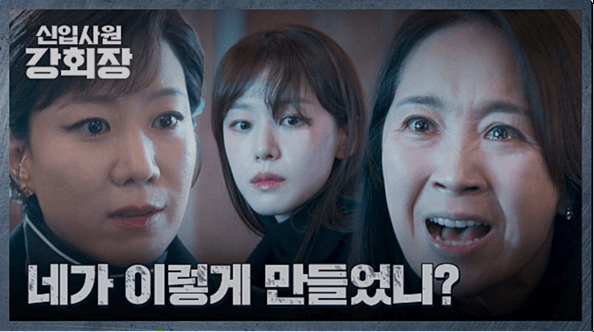 JTBC 신입사원 강회장 공식 홈페이지 자료 23