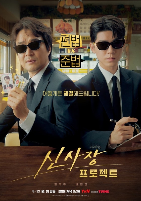 신사장 프로젝트 관련 이미지