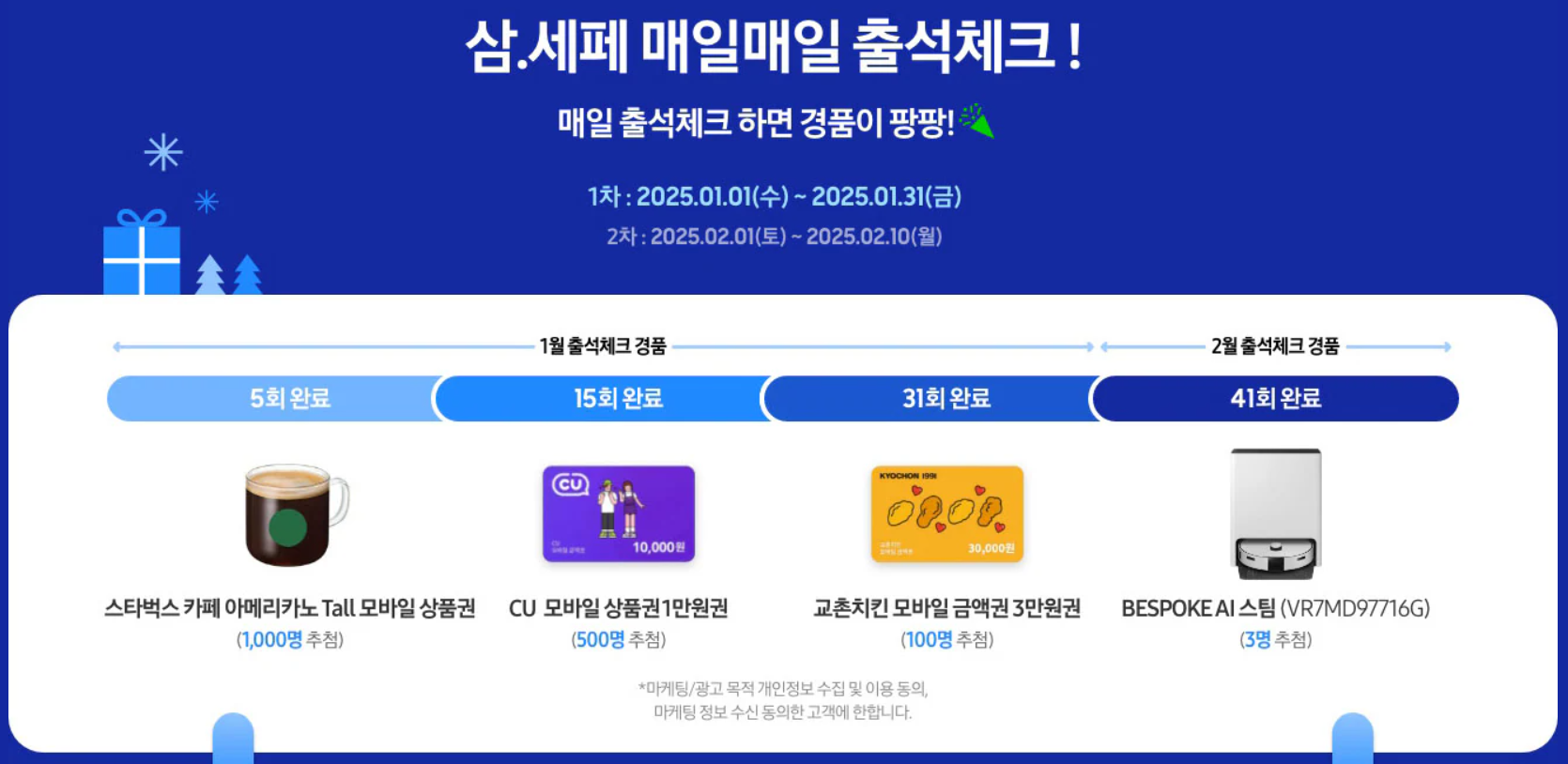 2025-삼성-세일-페스타