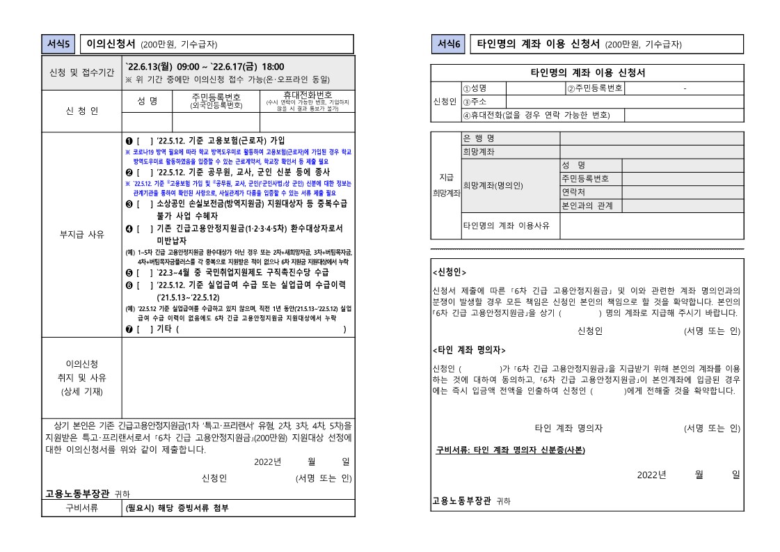 특고 프리랜서