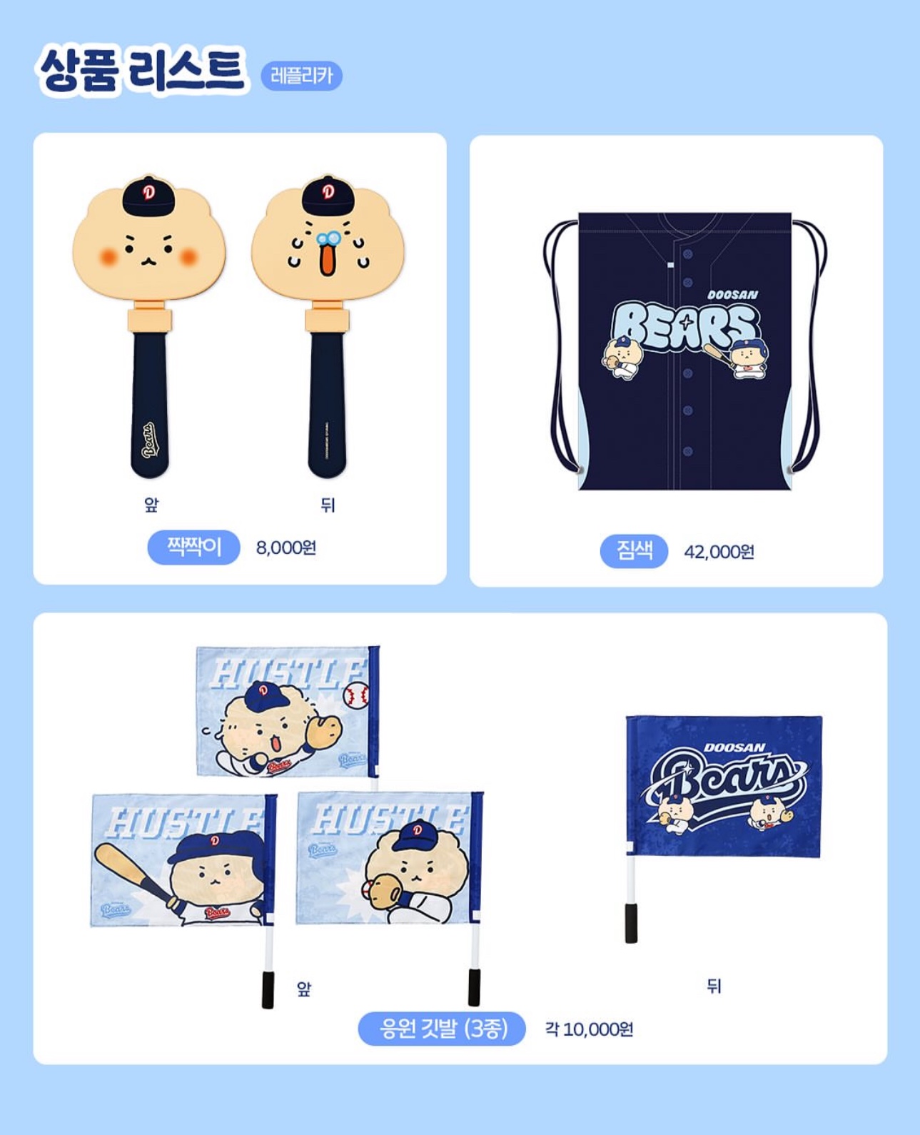 상품리스트 (레플리카) 2