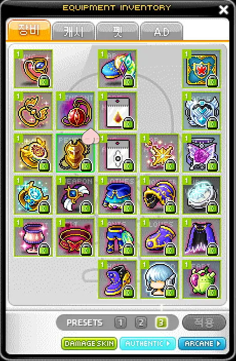 드롭용 장비 프리셋