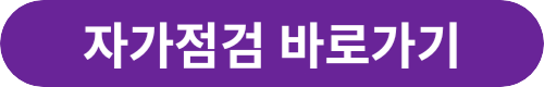 위니아-에어컨-자가진단-바로가기-링크