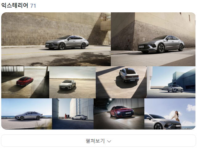 쏘나타 디엣지 익스테리어